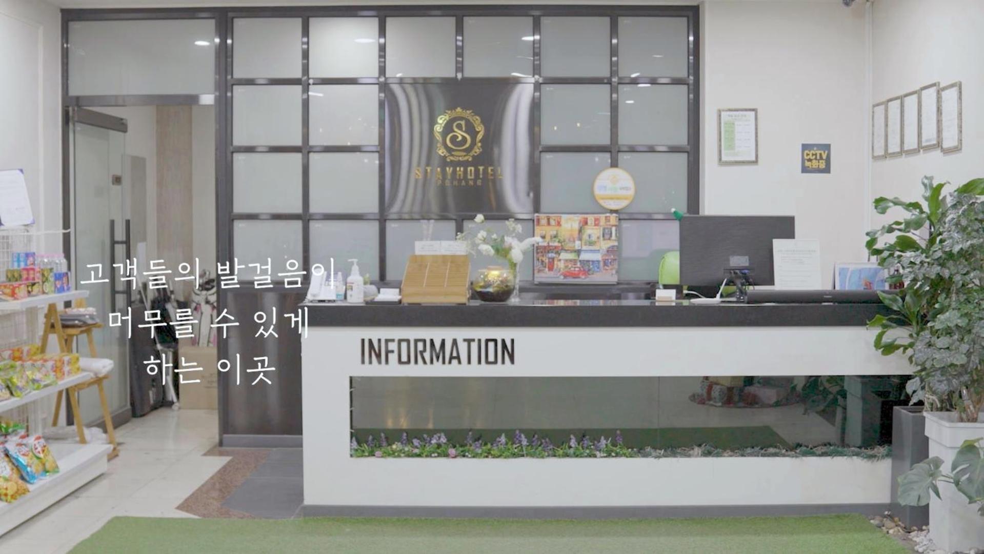 Stay Pohang Hotel Ngoại thất bức ảnh